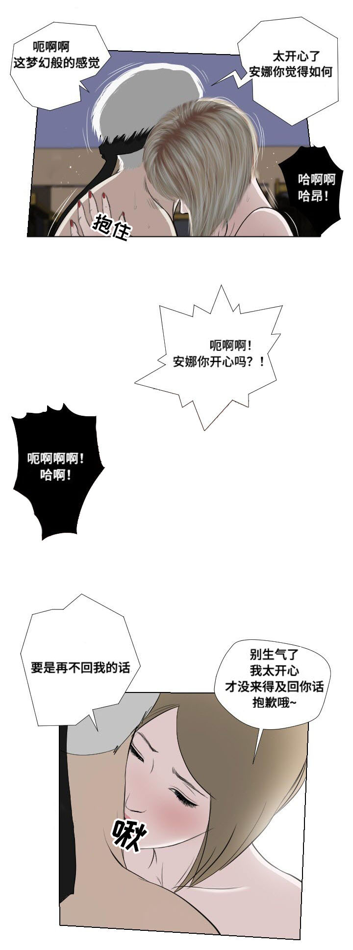 第34章：发作10