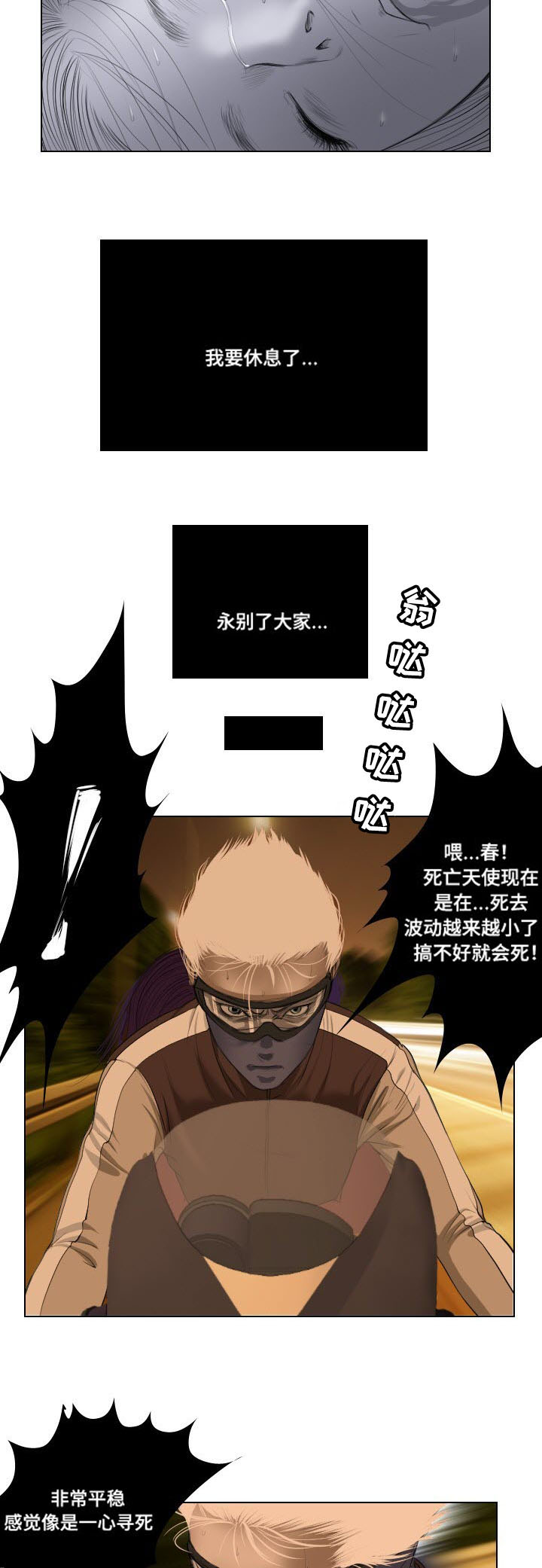 第28章：异变5