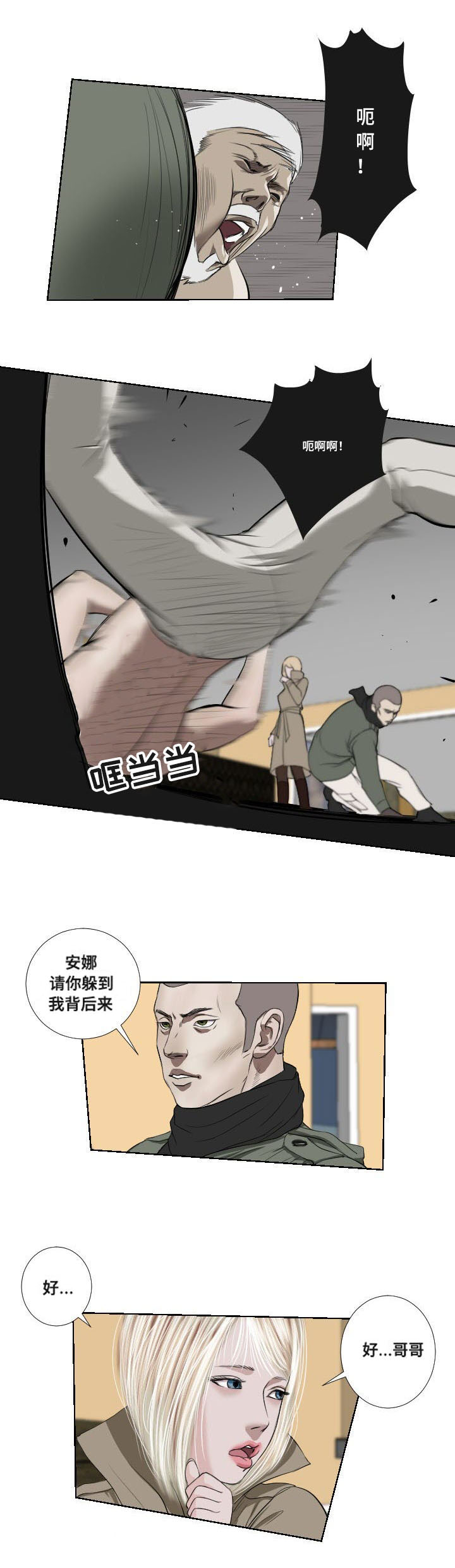 第35章：宣泄14