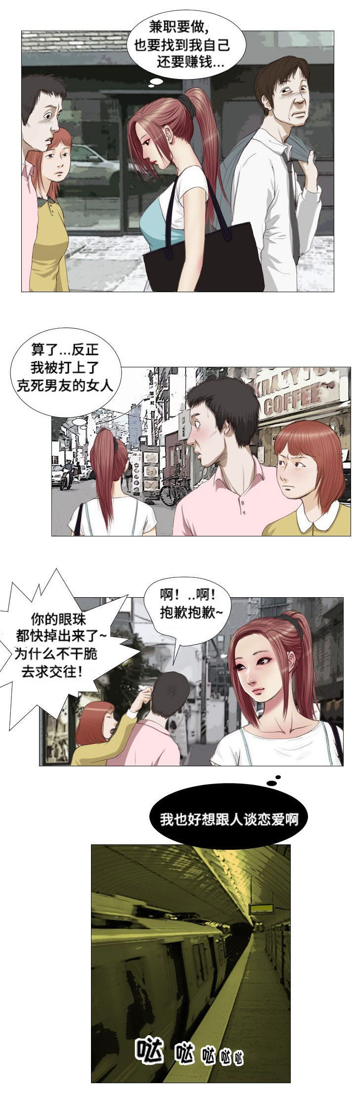 第8章：拜托5