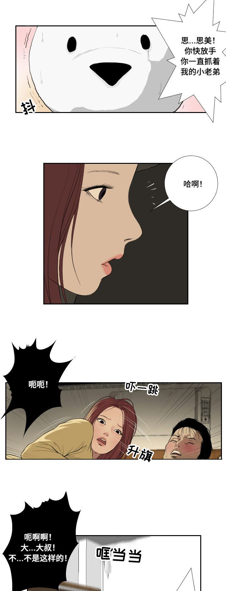 第39章：阻拦4
