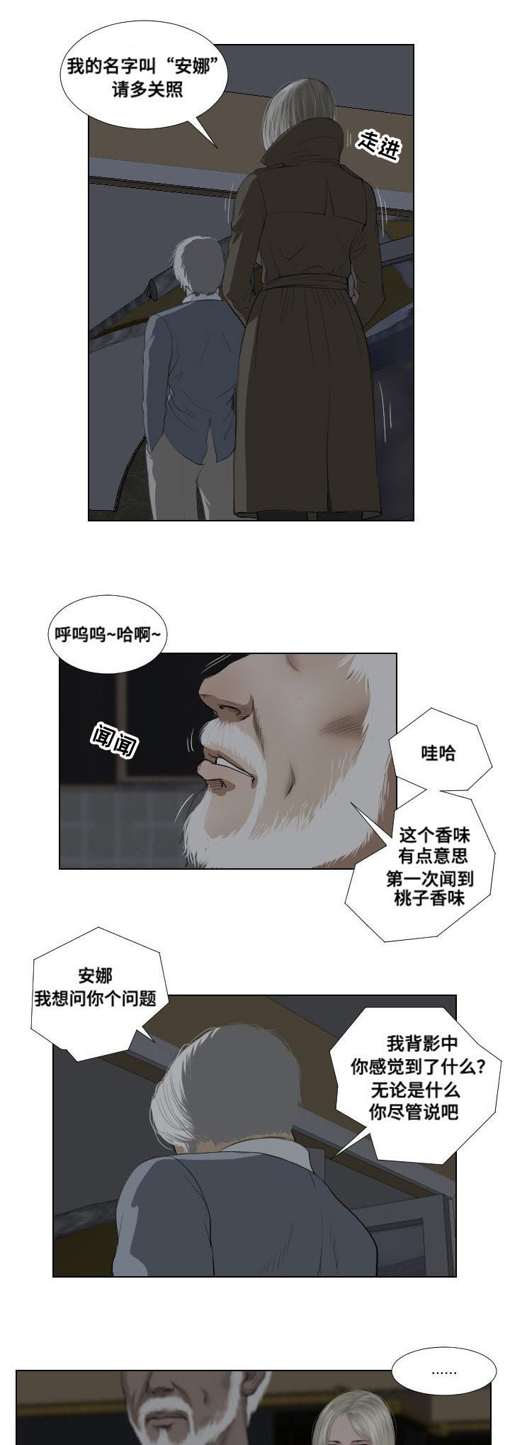 第33章：诡异5