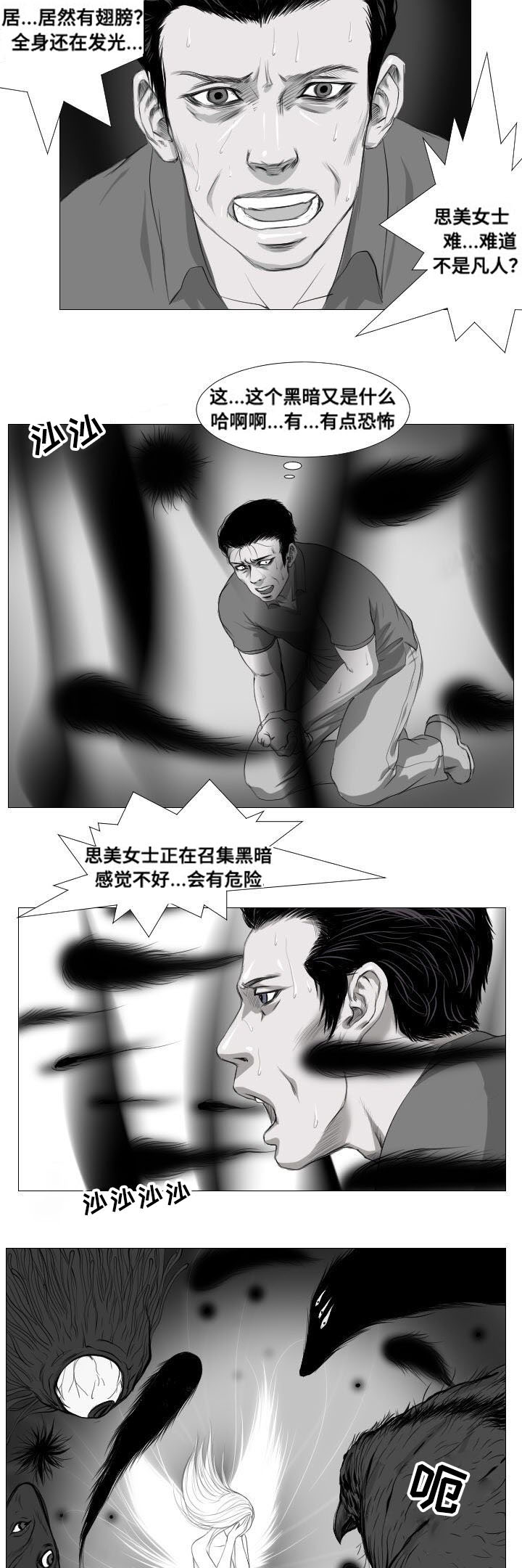 第11章：骚乱2