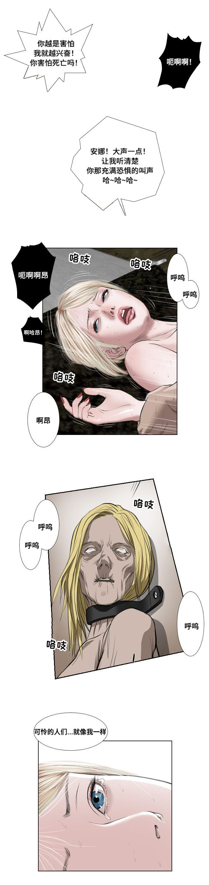 第35章：宣泄5