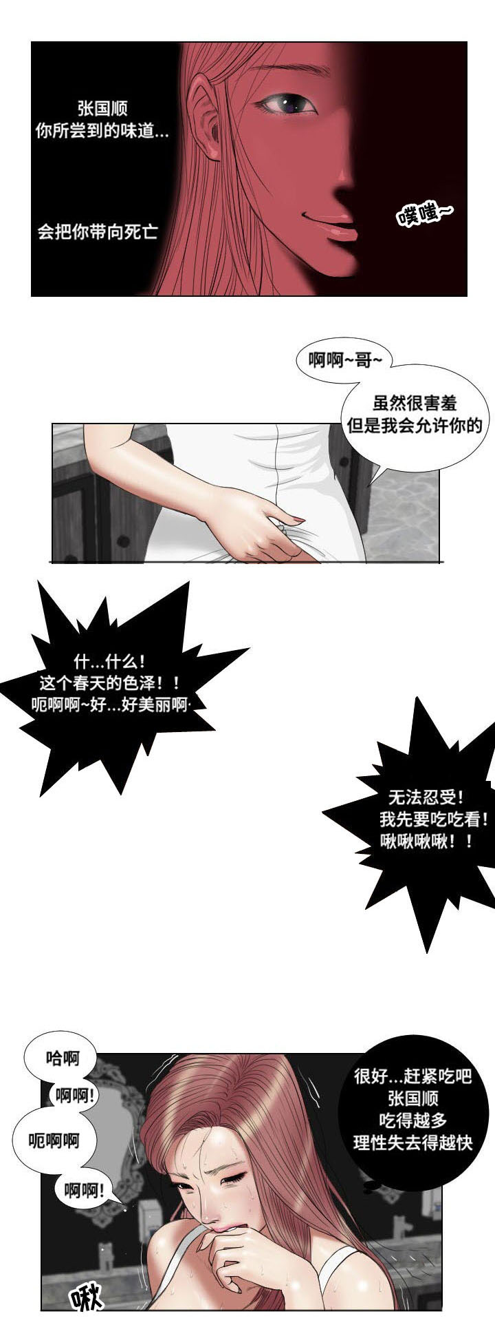 第19章：惩罚8