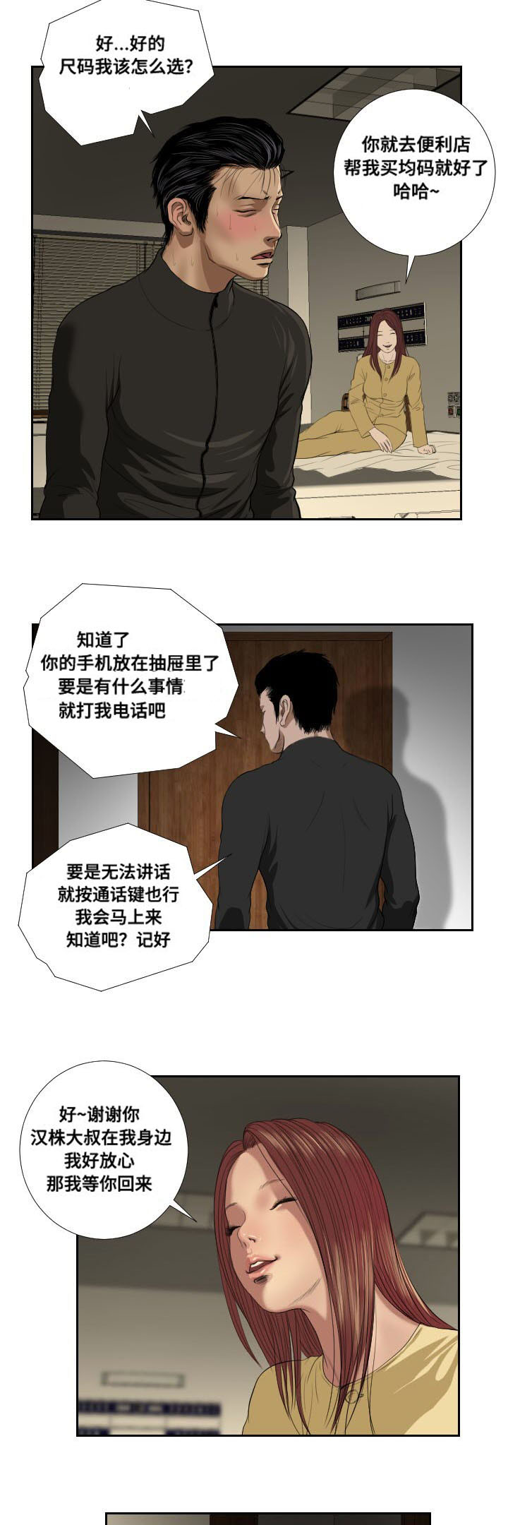 第39章：阻拦13