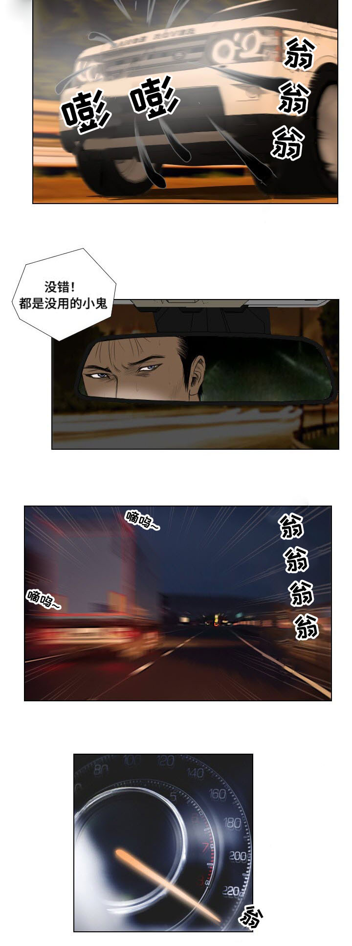 第28章：异变16