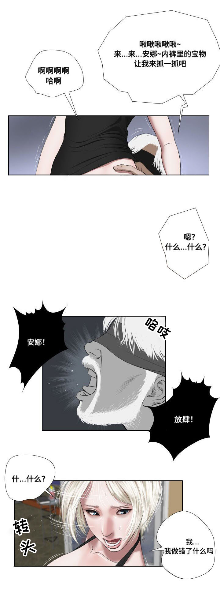 第33章：诡异10