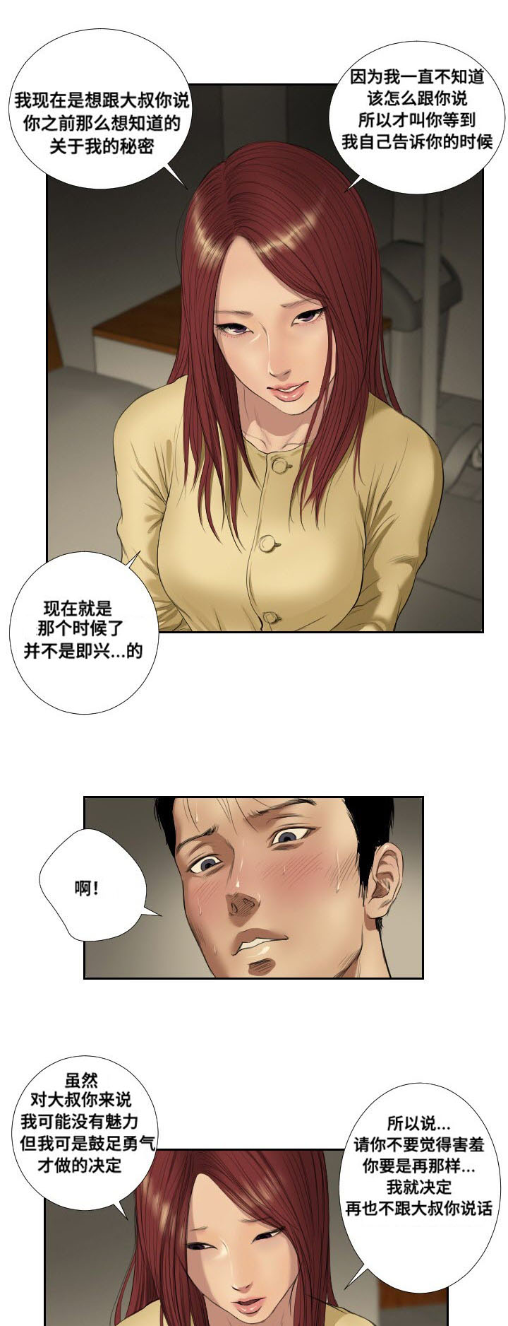 第40章：相遇16