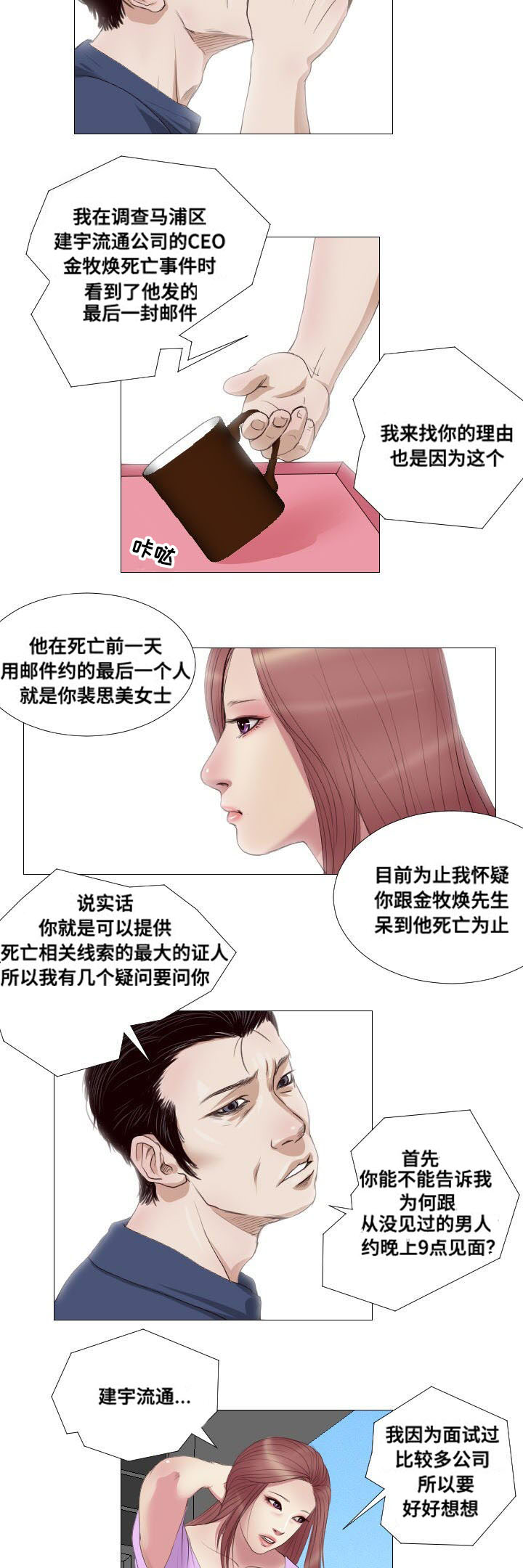 第10章：兼职4