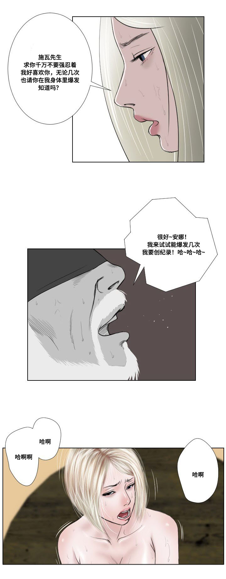 第34章：发作11