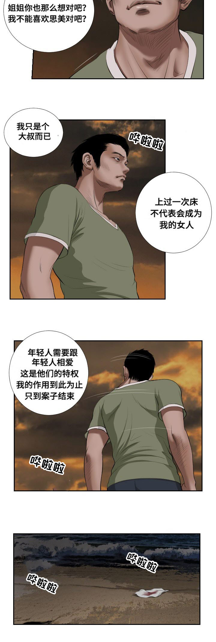 第44章：抉择6