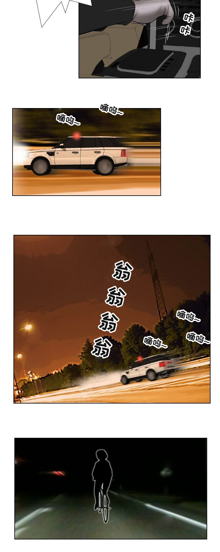 第28章：异变14