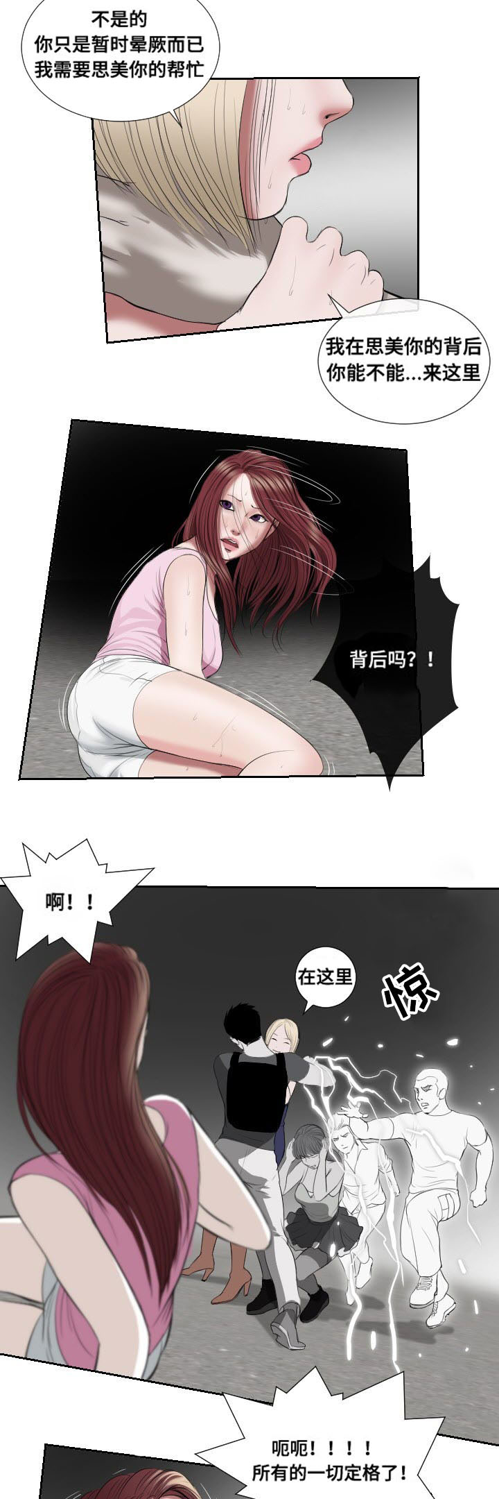 第46章：紧张9