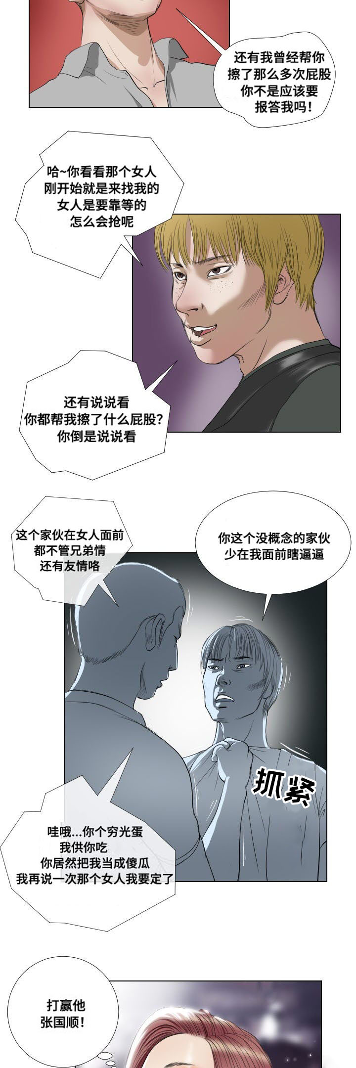 第17章：意外收获6
