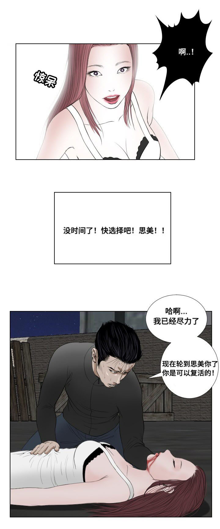 第31章：扫荡18
