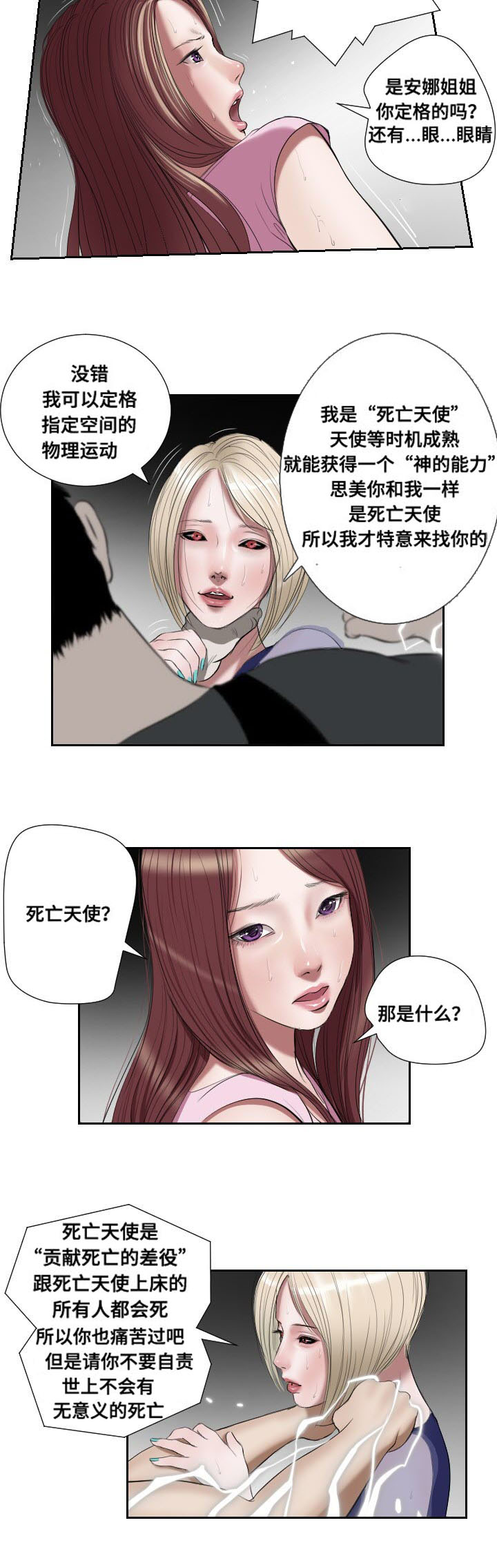 第46章：紧张10
