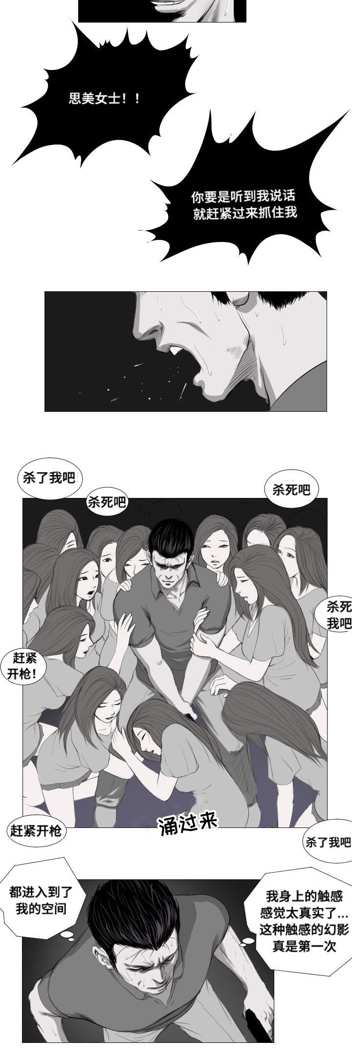 第11章：骚乱5