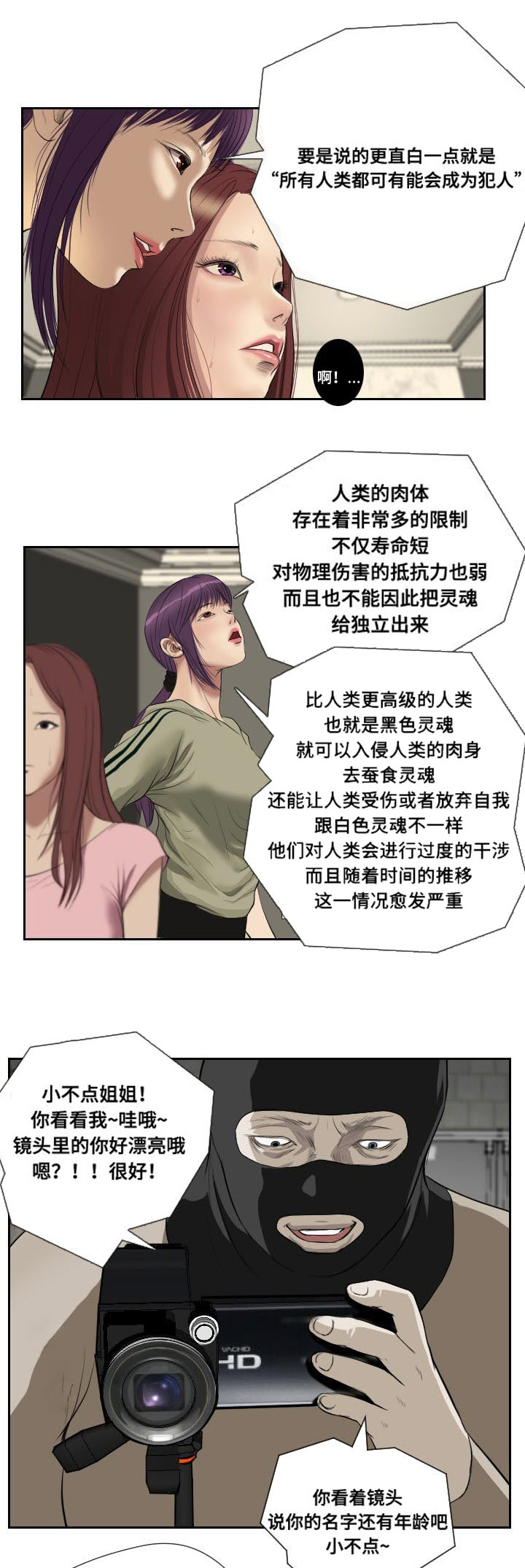 第48章：惊喜7