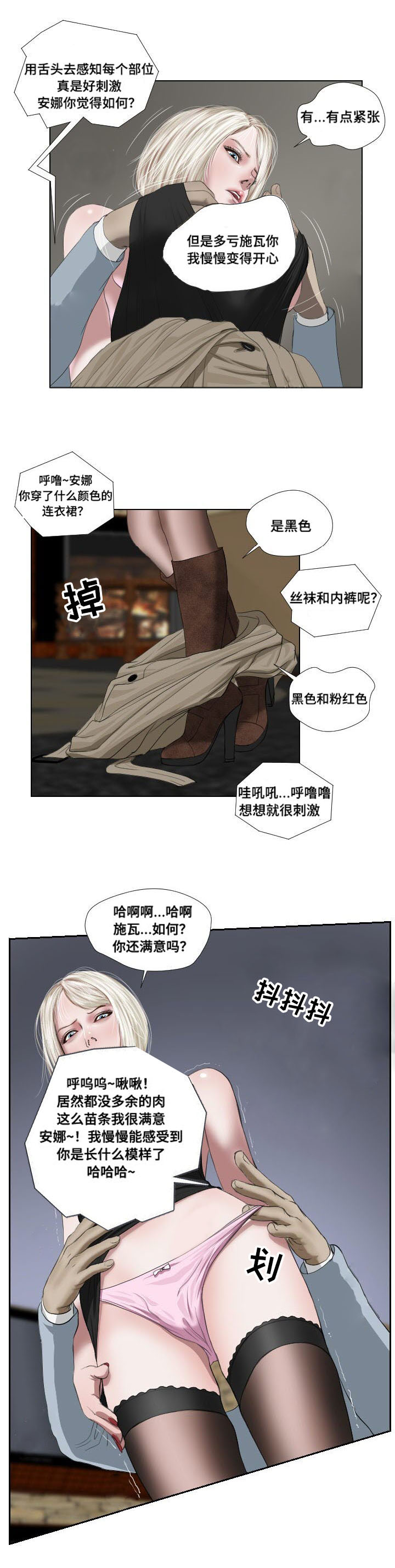 第33章：诡异9