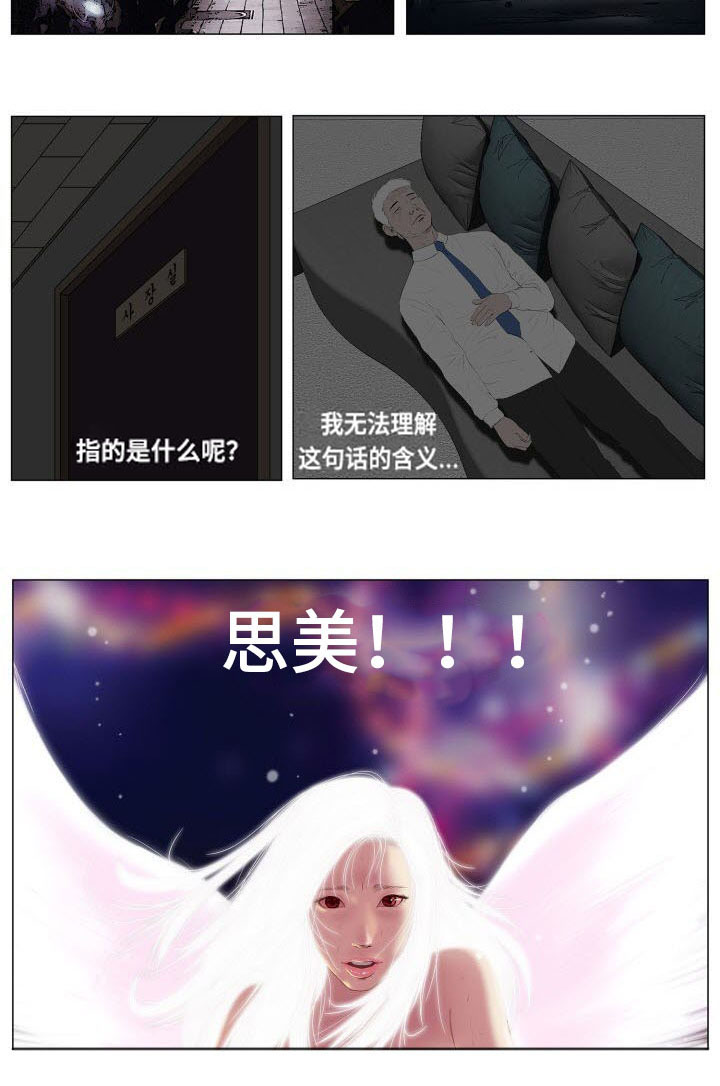 第3章：撒谎6