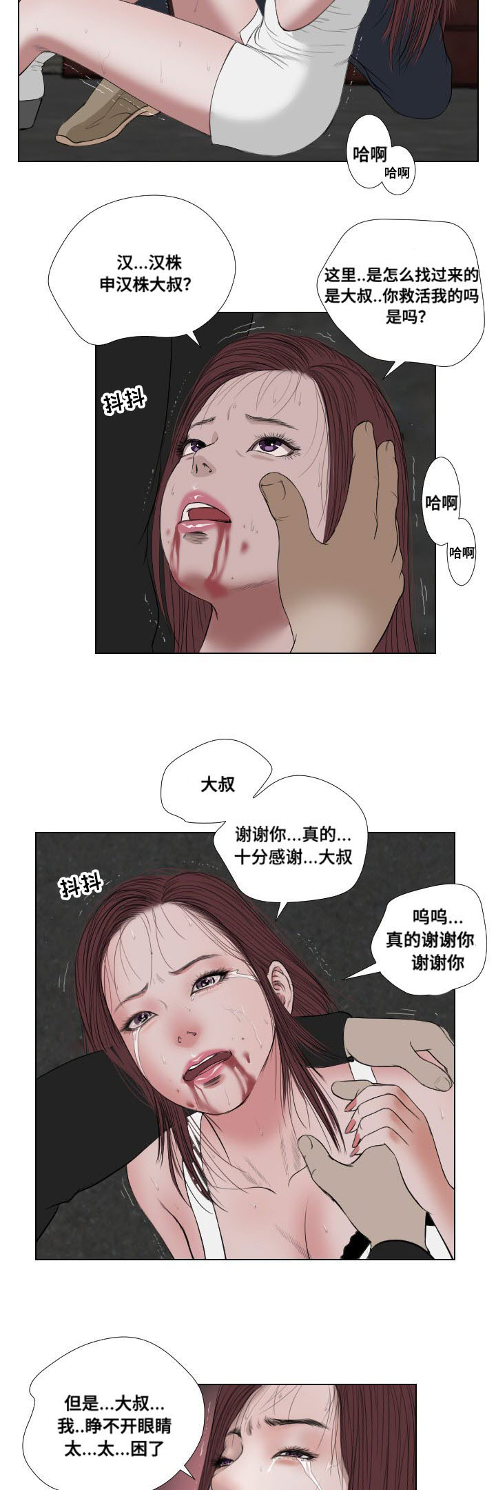 第32章：英雄救美7
