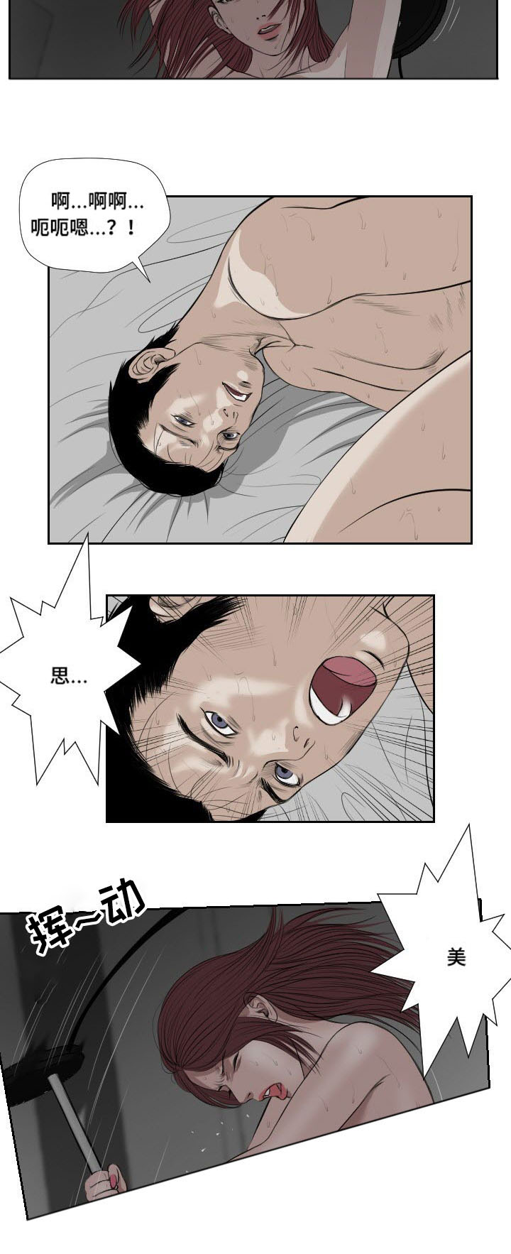 第42章：示警12