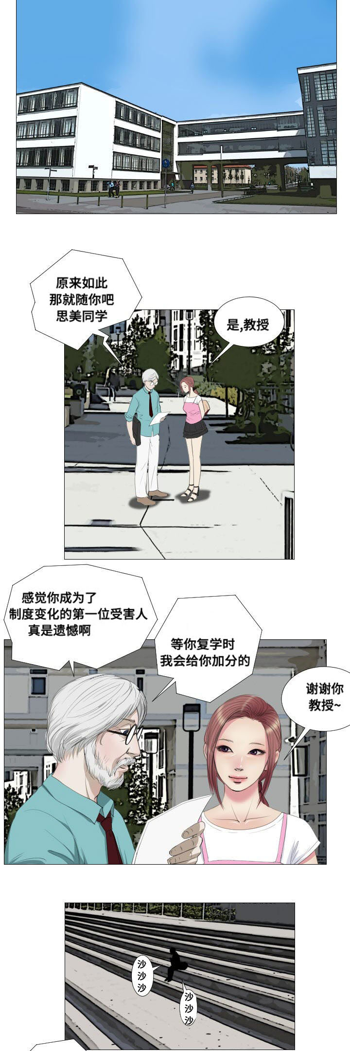 第11章：骚乱16