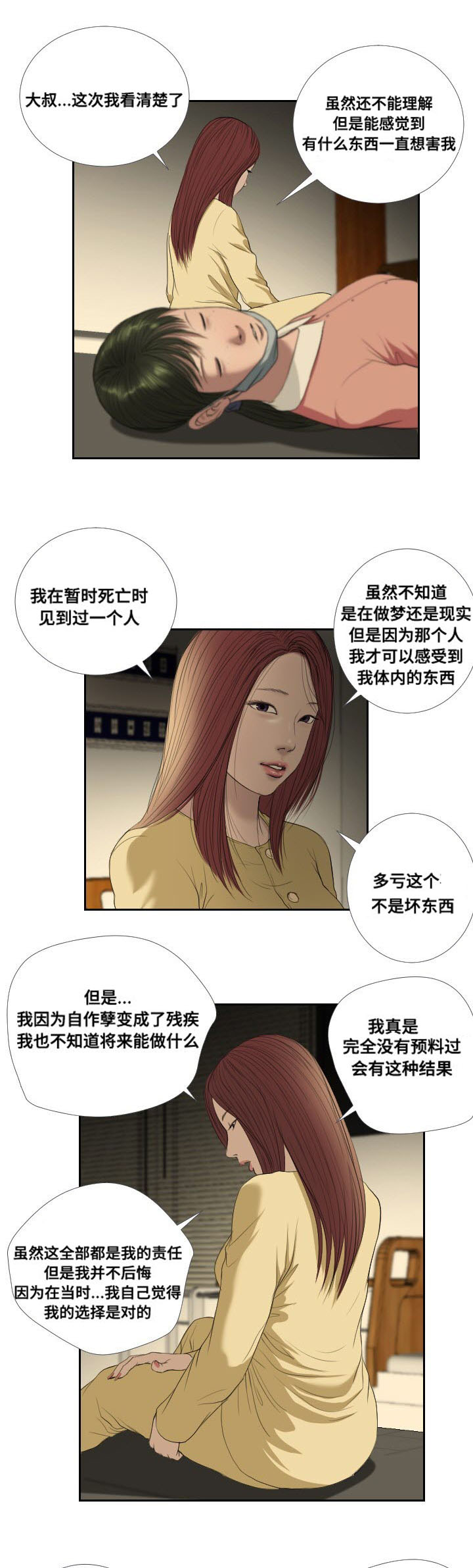 第37章：前往7