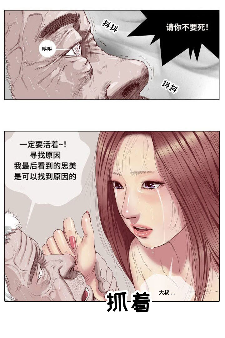 第3章：撒谎2