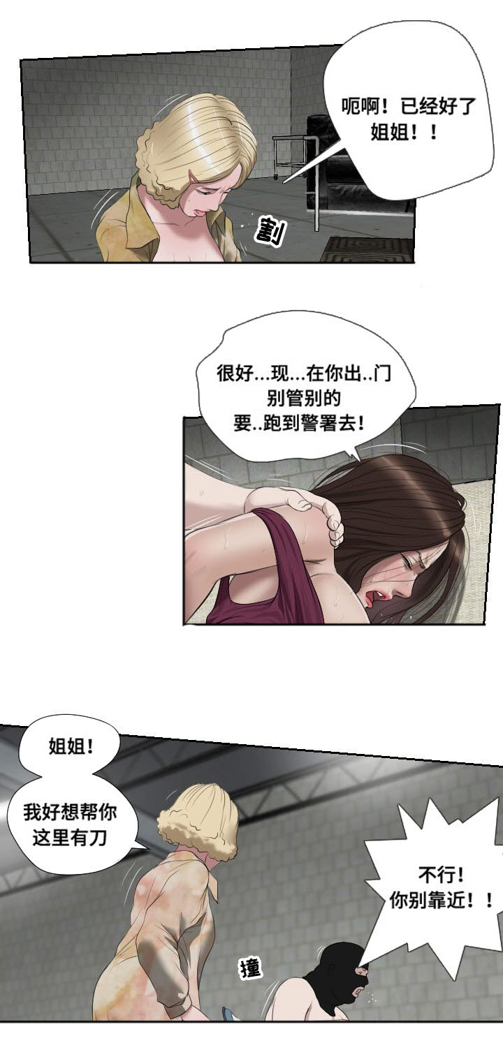 第51章：袭击9