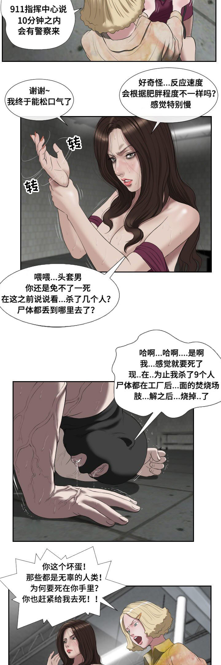第52章：报答12