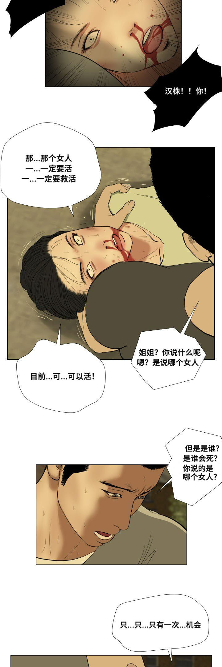第30章：讲述8