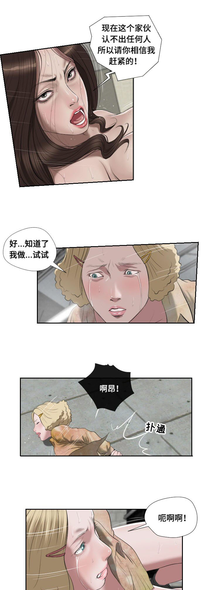 第51章：袭击6