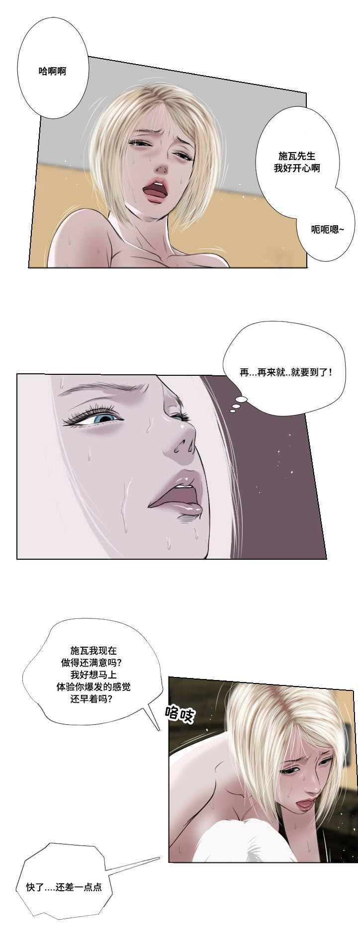 第34章：发作12