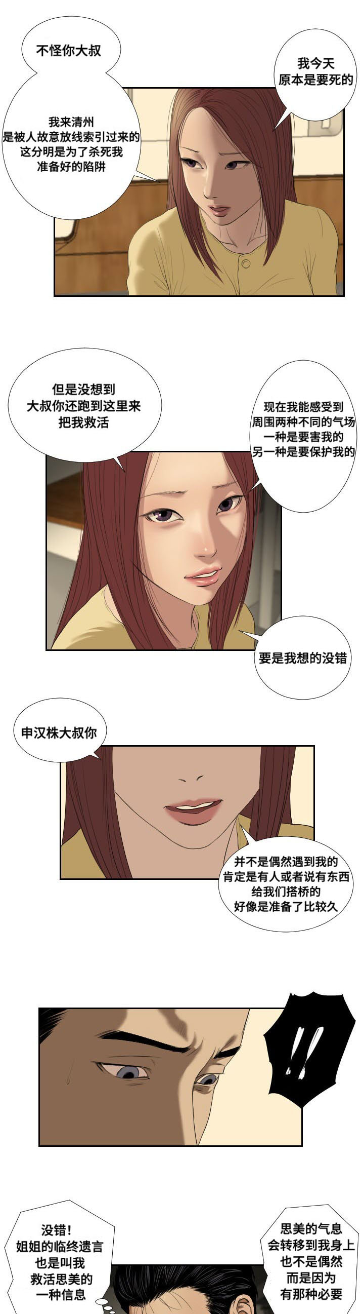 第37章：前往13
