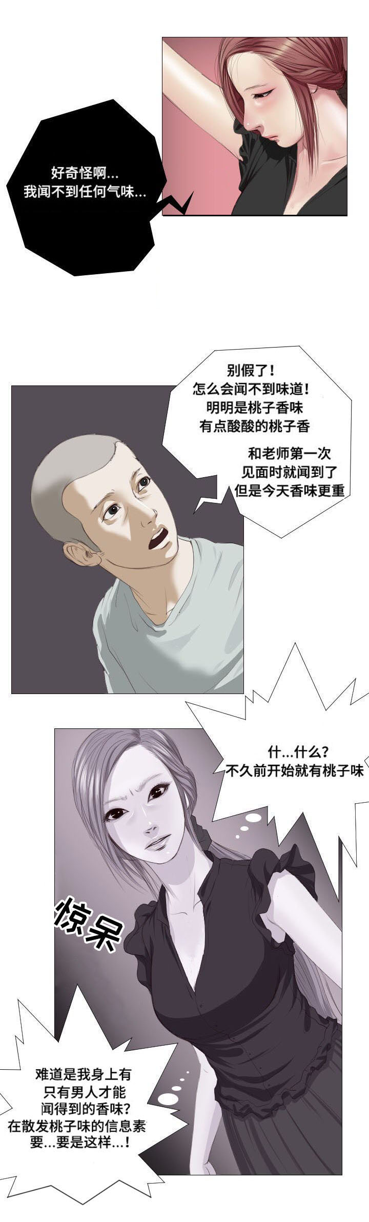 第5章：祭拜7