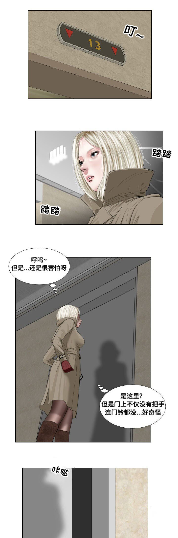 第33章：诡异3