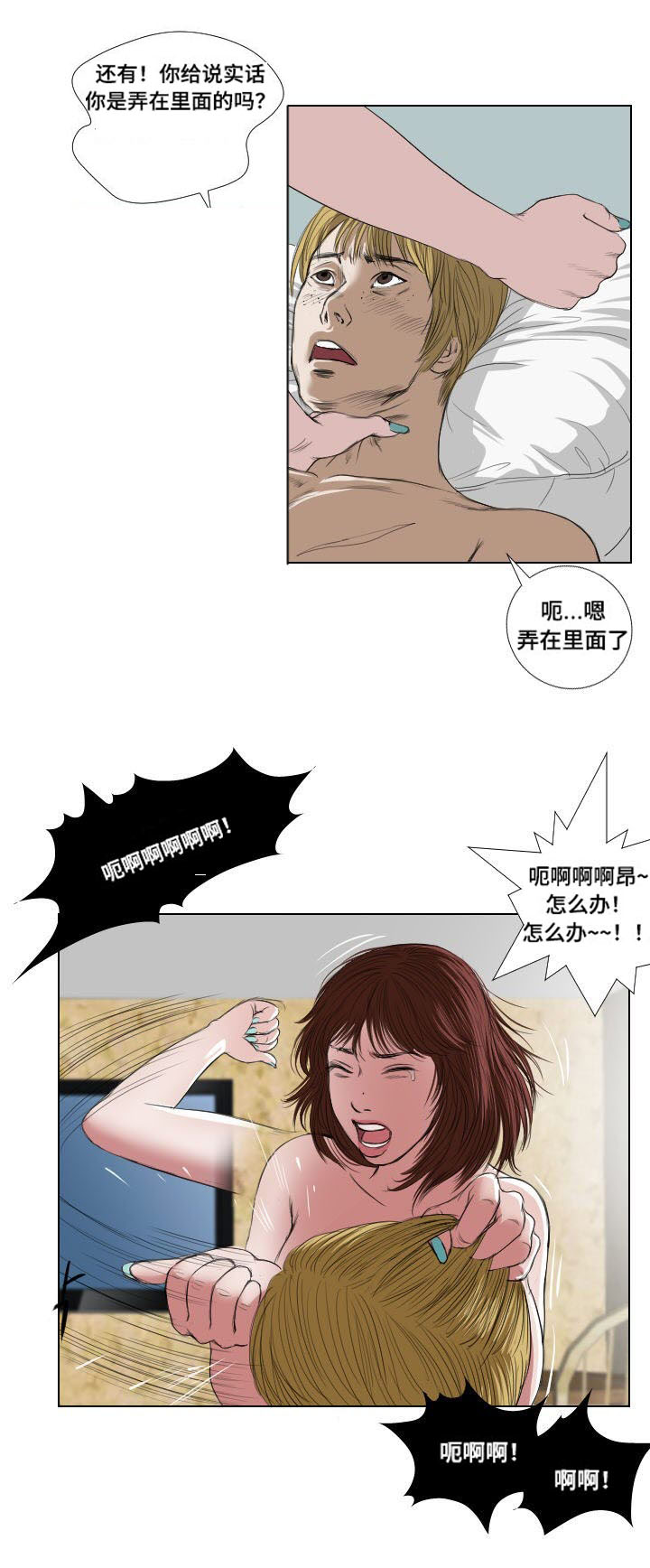 第22章：引诱13