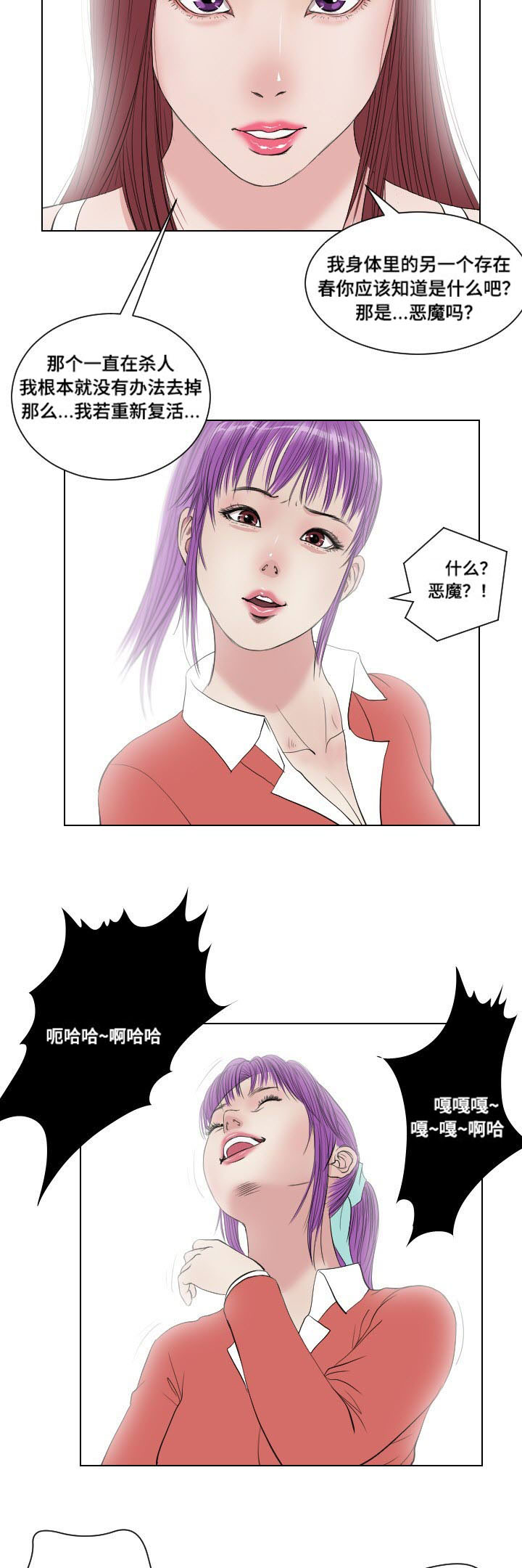 第31章：扫荡14