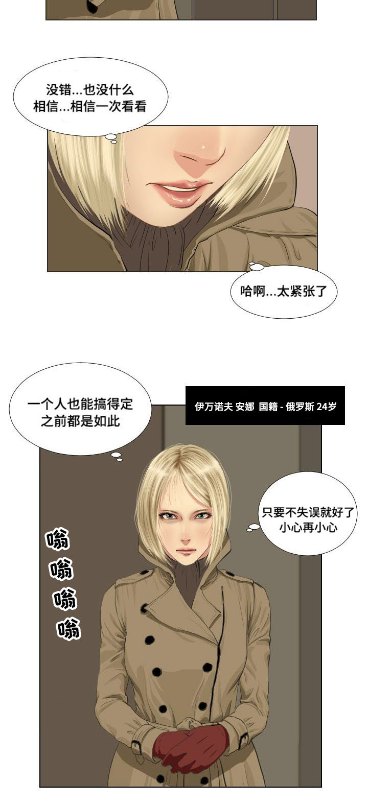 第33章：诡异2