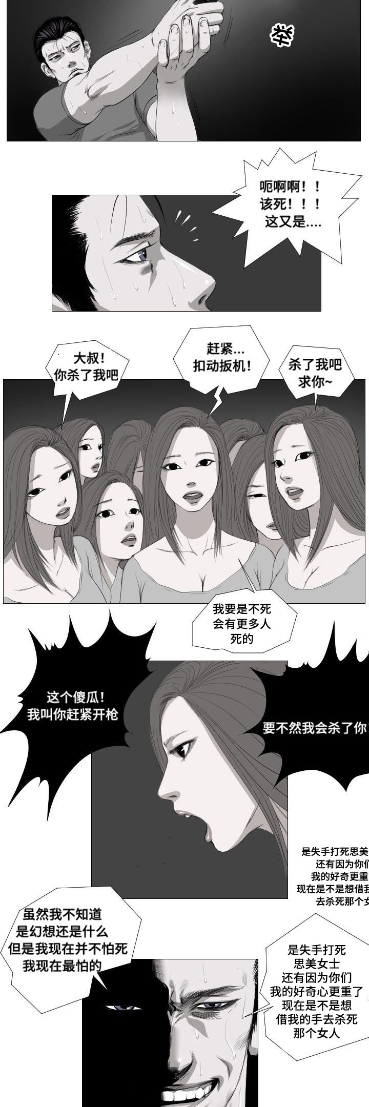 第11章：骚乱4