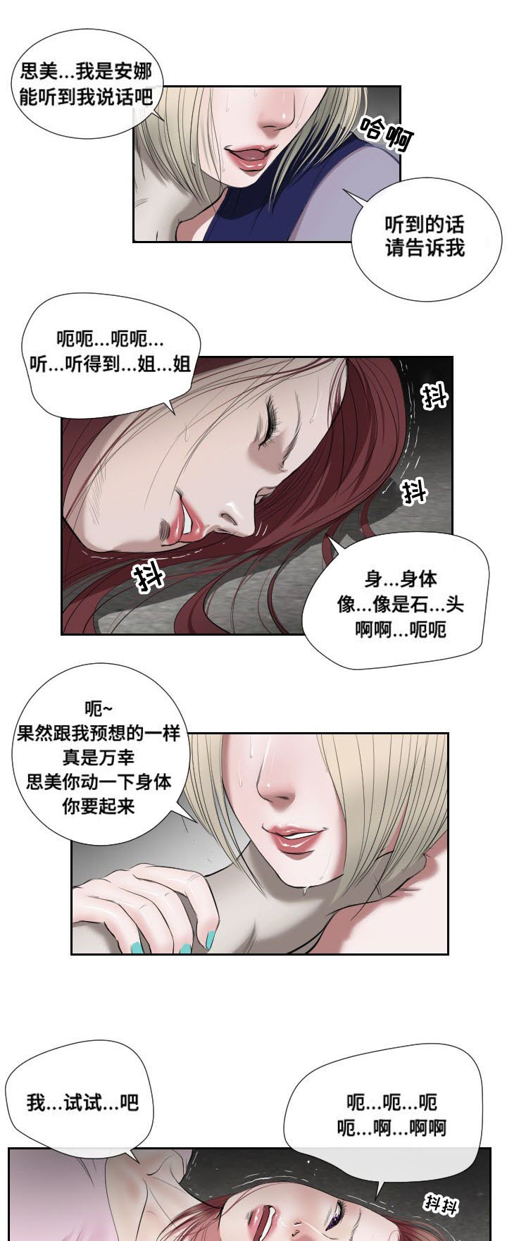 第46章：紧张7