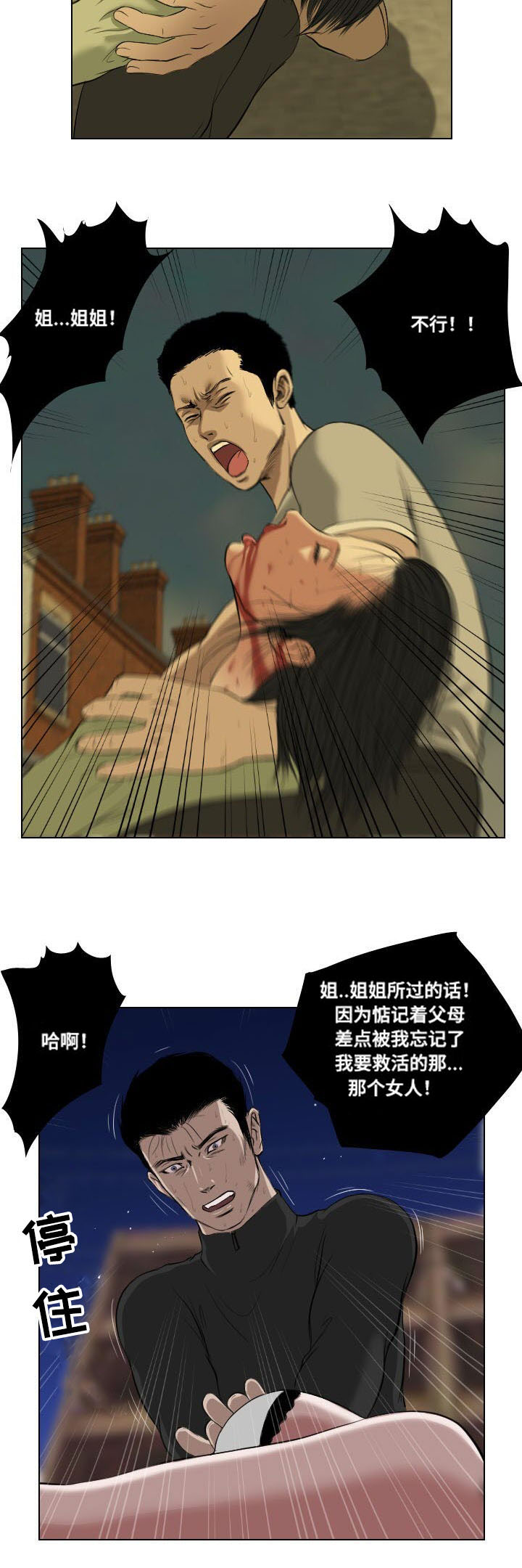 第30章：讲述10