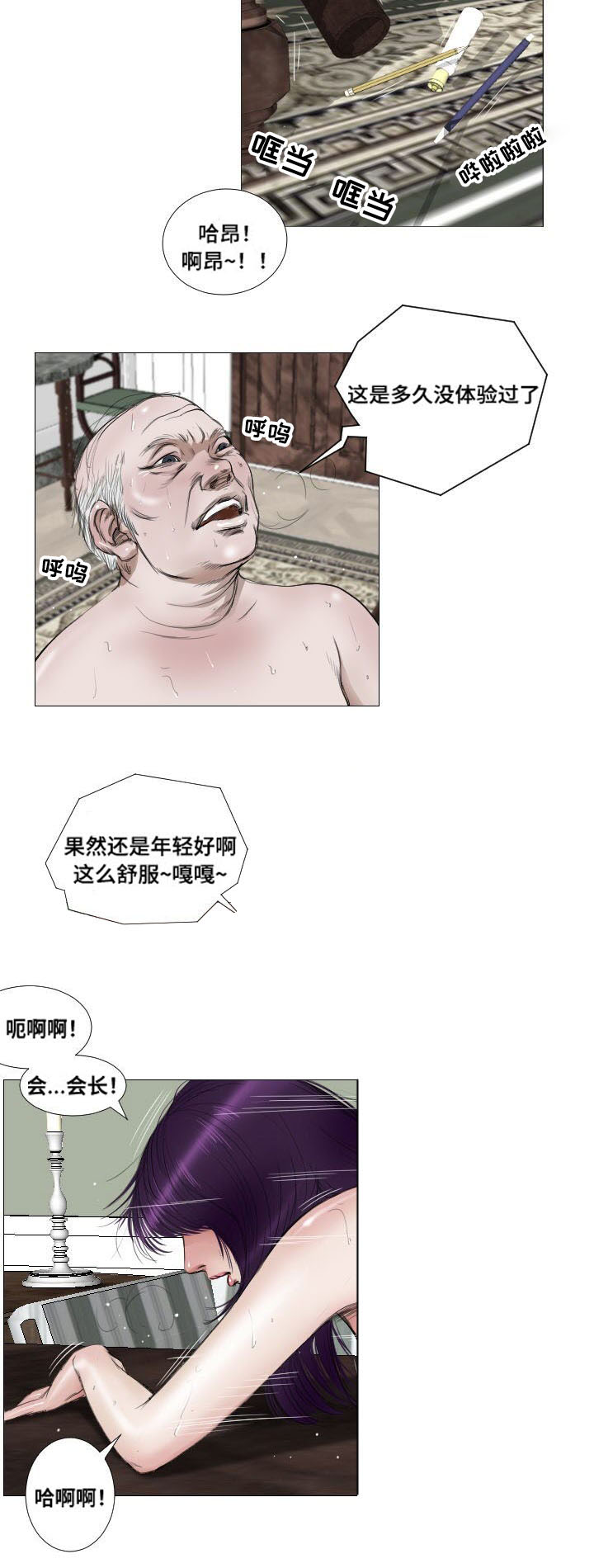 第14章：拯救1