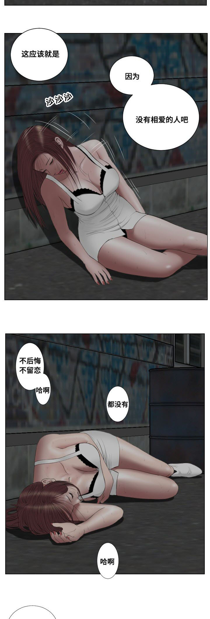 第28章：异变3