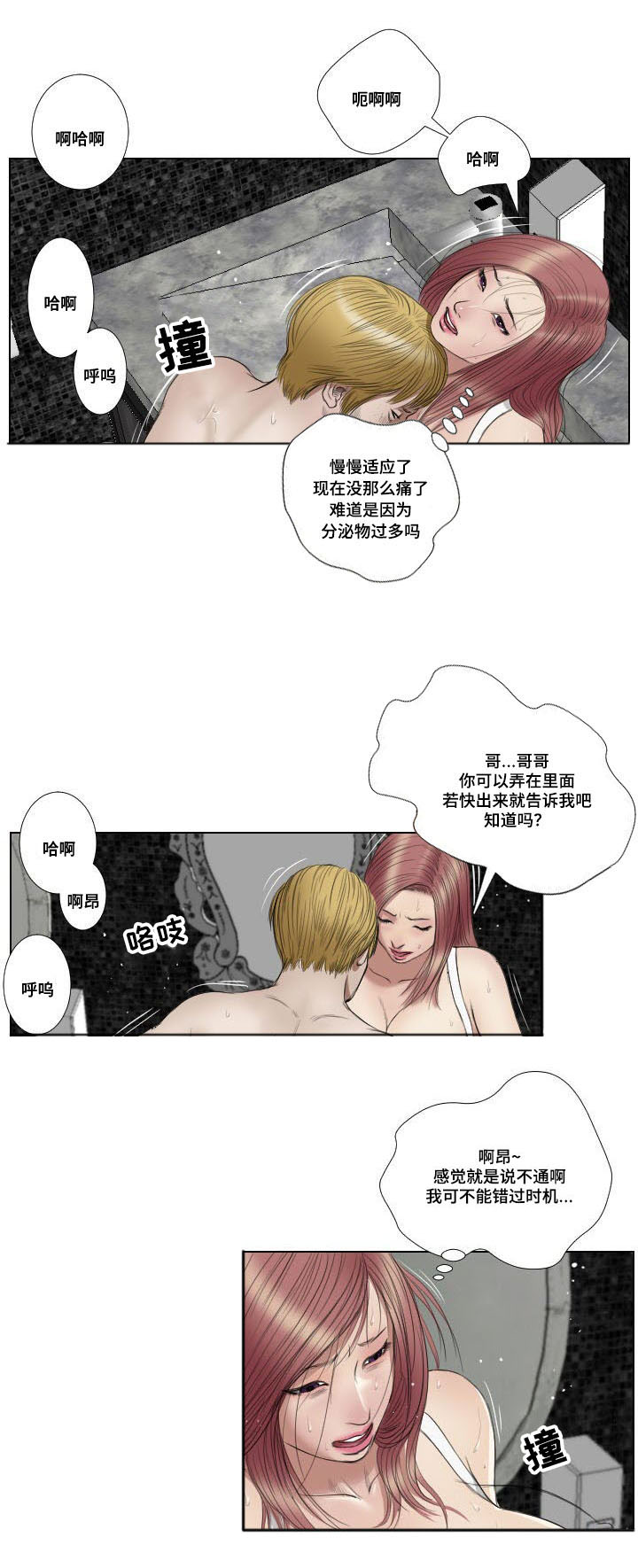 第19章：惩罚13
