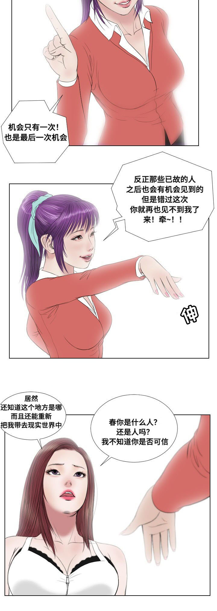 第31章：扫荡16