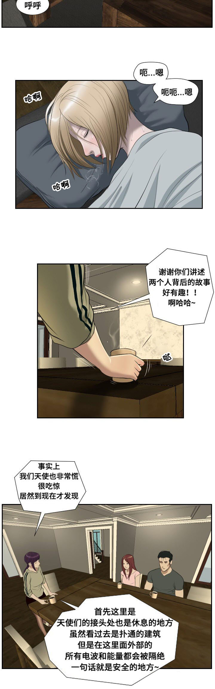第47章：忍耐16