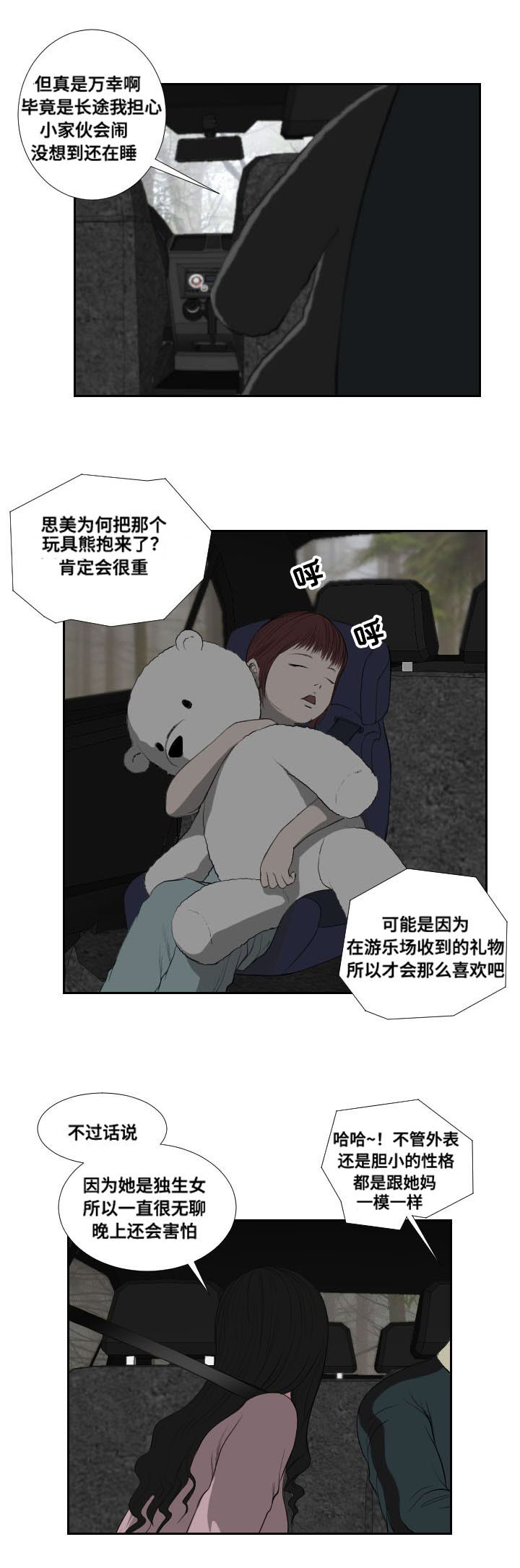 第38章：搜寻8